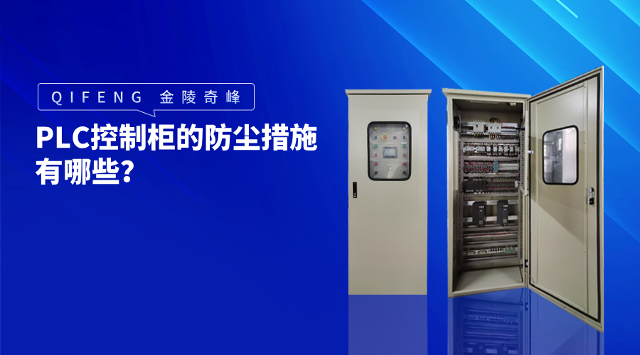 如何處理因火災引起的消防控制柜損壞？