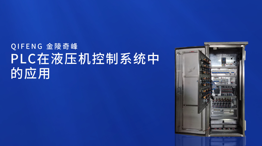 PLC控制柜的電磁兼容性如何提升？