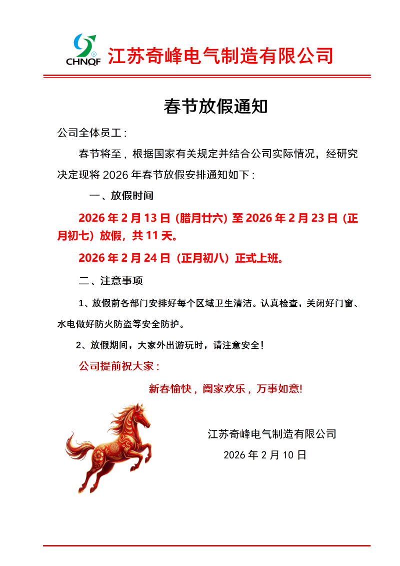 微信圖片_20260210155243_1198_12