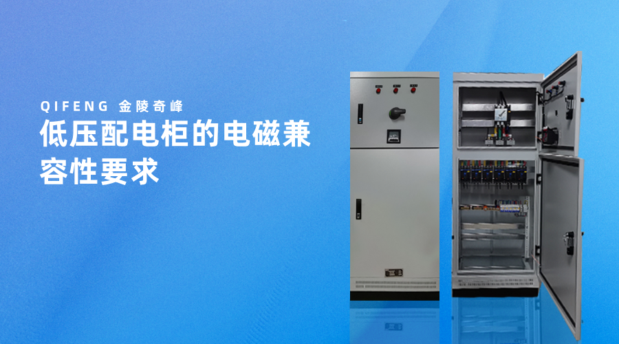 如何處理配電柜中的漏電情況？